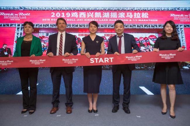 2019鸡西兴凯湖摇滚马拉松赛前新闻发布会北京召开