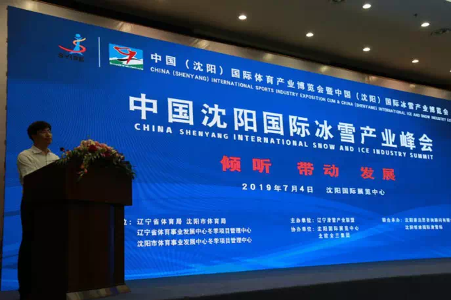 辽宁省体育局 张东群副局长