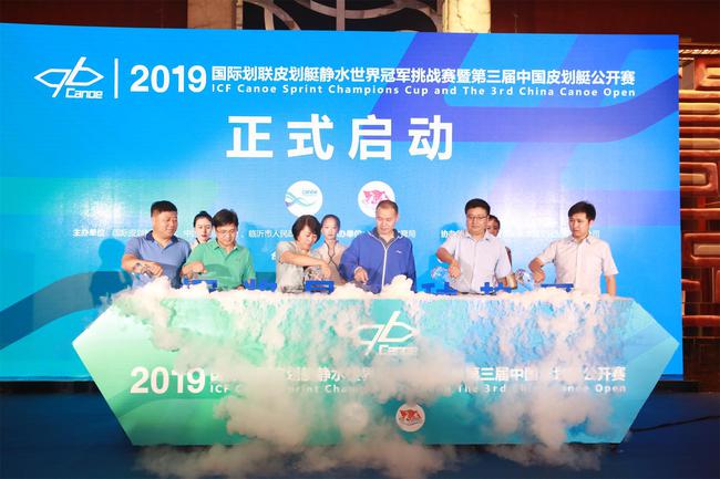 2019皮划艇静水冠军挑战赛再次落户临沂 9月中开赛