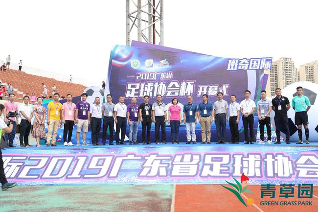 广东省足协杯湛江开幕