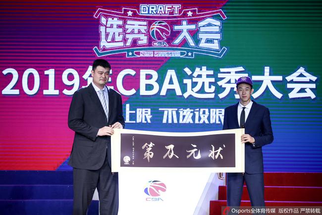 王少杰当选2019CBA状元