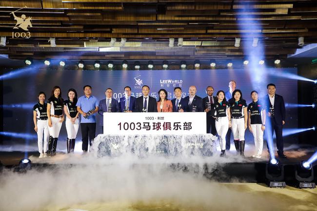 1003POLO马球活动现场