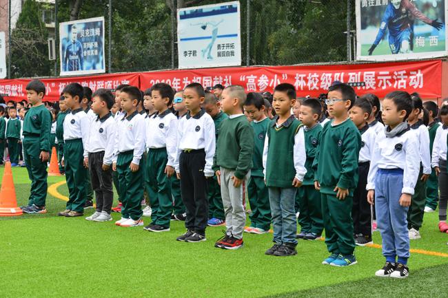 2019年为祖国献礼“高参小”杯校级跑射联项比赛暨 安外三条小学“高参小”杯校级队列展示活动