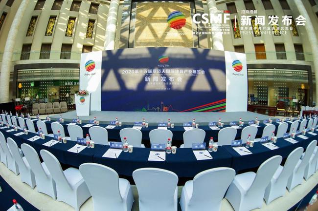 斯迈夫展览会新闻发布会