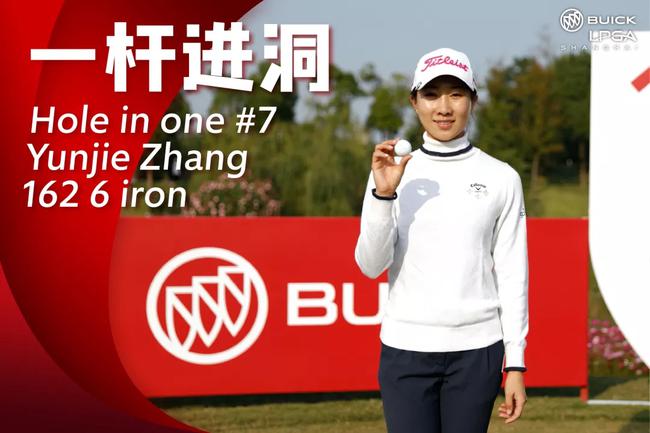 张芸杰一杆进洞