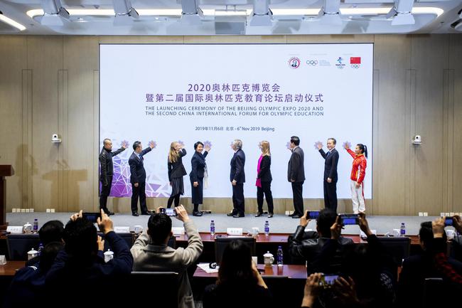 2020奥林匹克博览会暨第二届国际奥林匹克教育论坛启动仪式在京举行