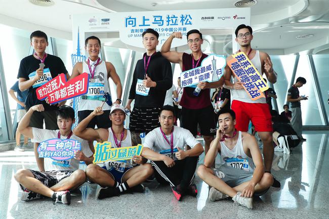 向上马拉松在广州塔收官 邹市明苏炳添鲍春来助