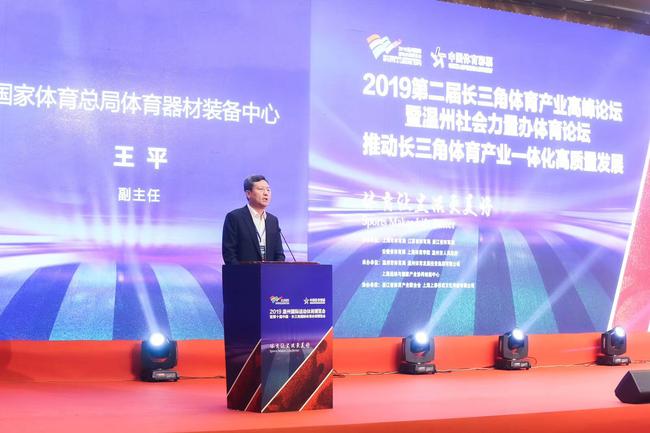 推动长三角体育产业一体化高质量发展 第2届长三