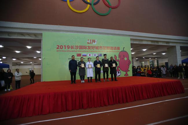 2019友好城市杯圆满落幕 大连星辉宏弛夺冠