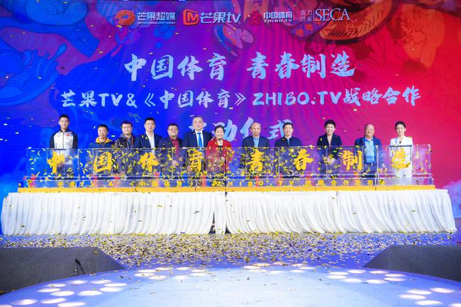 中国体育·青春制造