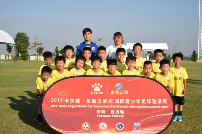 2019年“卡尔美·星耀五洲杯”国际总决赛圆满落