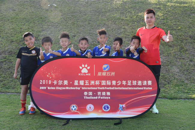 2019年“卡尔美·星耀五洲杯”国际总决赛圆满落