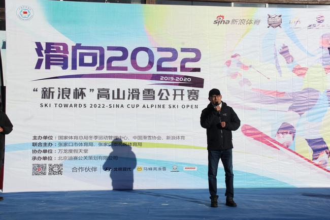 滑向2022-“新浪杯”高山滑雪公开赛万龙站