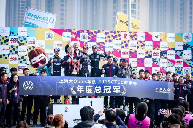 张臻东三夺2019CTCC年度车手冠军