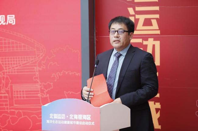 北京体育大学携手北海市 发布海洋生态运动城市