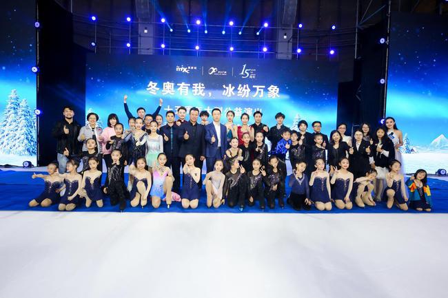 冬奥有我 冰纷万象