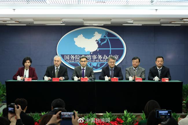 国台办召开发布会
