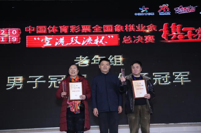 象棋业余棋王赛落幕 朱国平:新亮点新发展新突
