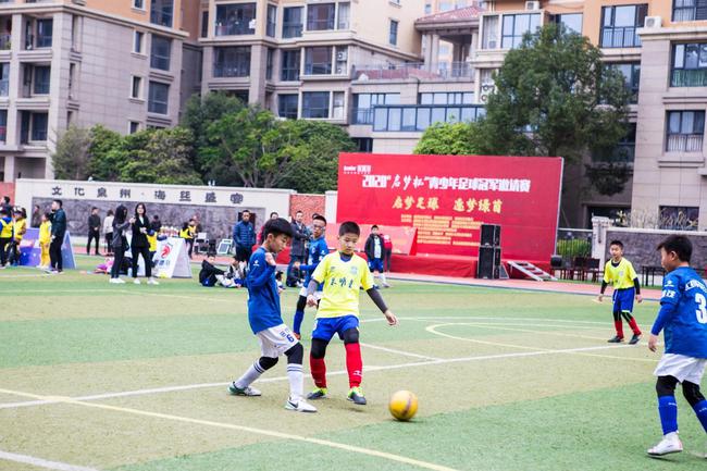 2020“启梦杯”青少年足球冠军邀请赛在泉州举行