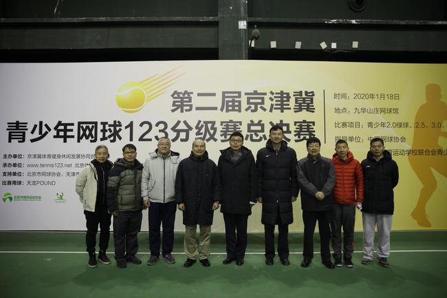 开幕式嘉宾合影，左5是中国网球协会社会发展部刘兴润先生，左4是全国体育运动学校联合会青少年网球专项委员会主任李鸿江先生、左2是京津冀体育健身休闲发展协同创新中心副秘书长王庆伟先生、右3是北京市网球协会会长朱建民先生