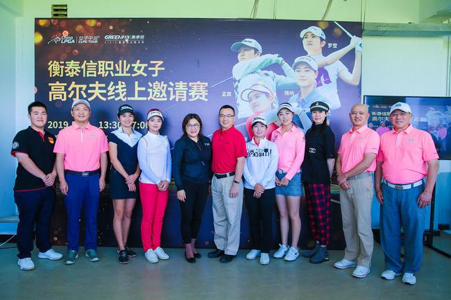 衡泰信线上邀请赛