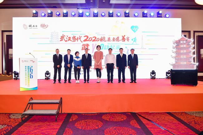 姚基金理事长叶莉与有关领导等嘉宾共同启动慈善赛