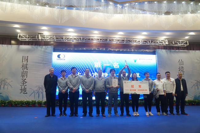 上海市静安寺街道队获得2020“衢州有礼·运动柯城”中国围棋之乡联赛总决赛冠军