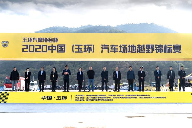 2020赛季COC中国汽车场地越野锦标赛台州玉环站圆满落幕