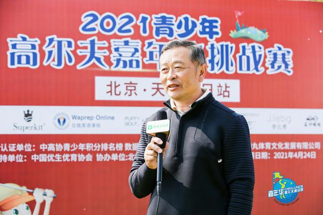 北京市高尔夫球运动协会副主席兼秘书长范越