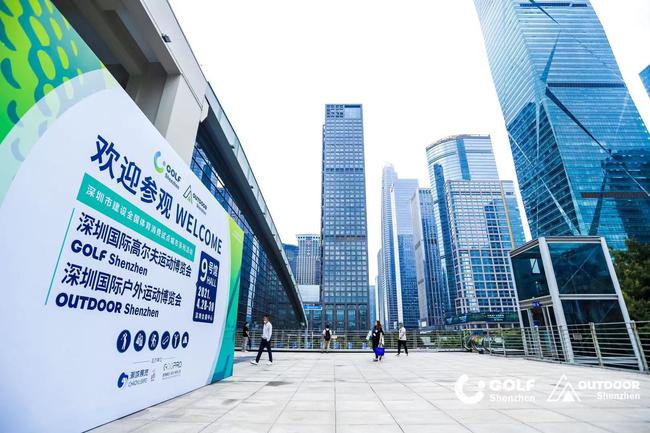 深圳国际高尔夫展览会入口