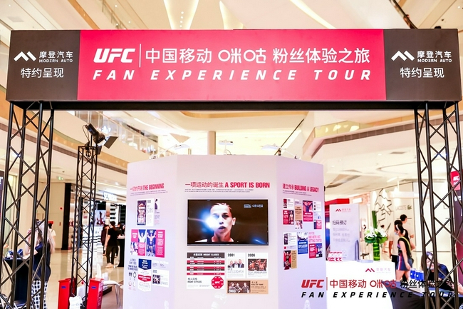 UFC体验之旅首站人潮涌动 两日现场互动粉丝超2千_手机新浪网