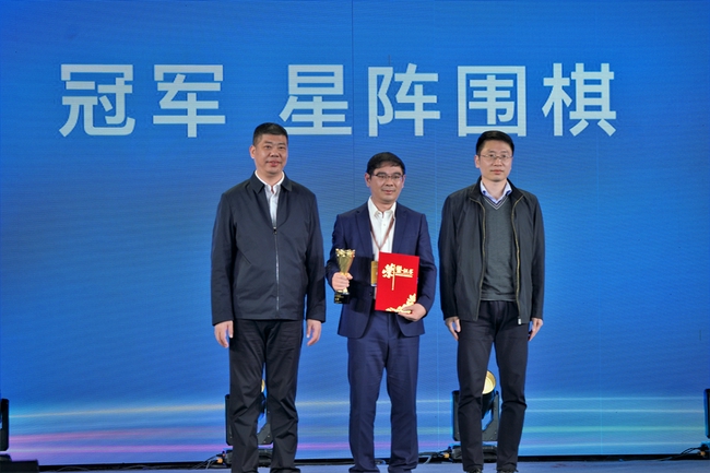 星阵获福建海峡银行杯2021世界人工智能围棋大赛冠军