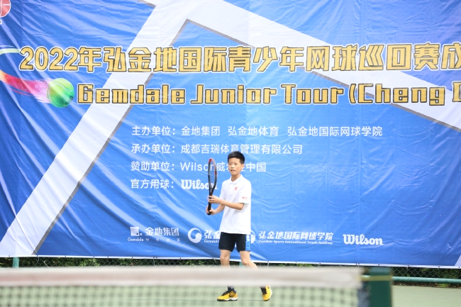 2022弘金地国际青少年网球巡回赛成都站圆满落幕