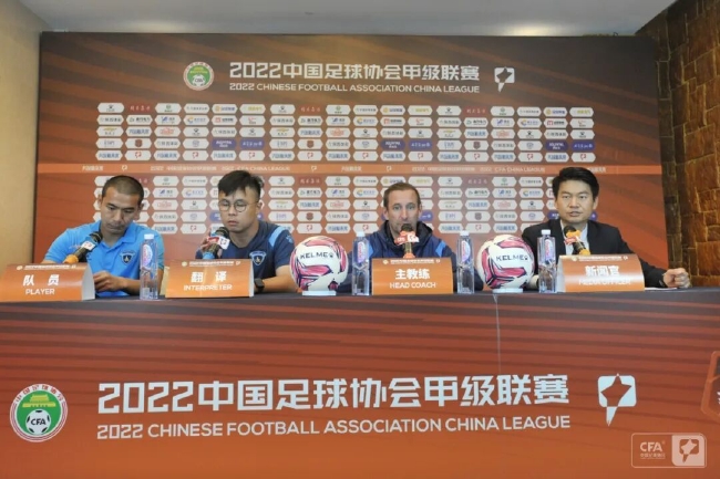 南京城市主帅：期待和强队交手促使每场都能进步 - 球皇体育