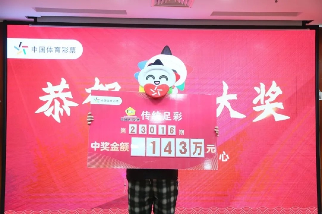 大奖得主李先生