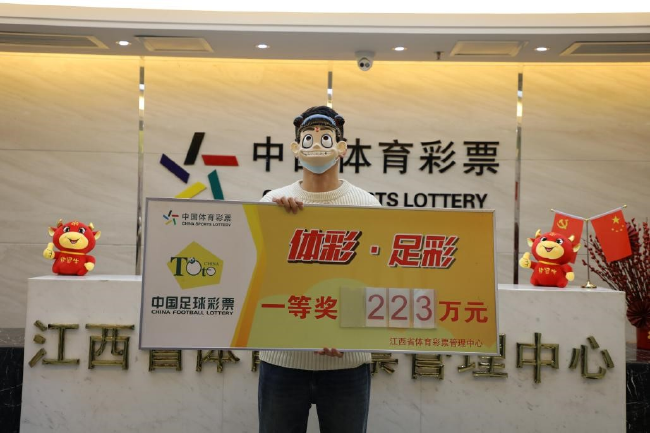 （图为杨先生一等奖223万元领奖现场）