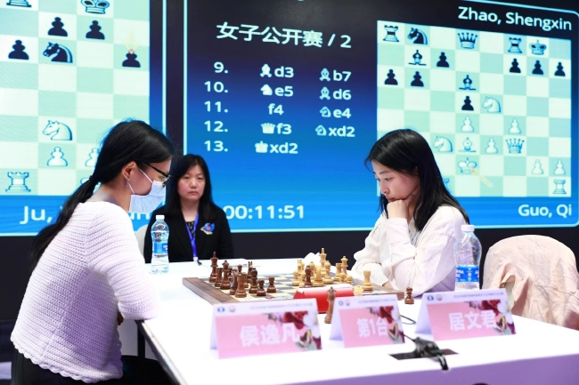 2022年首屆中國國際象棋女子公開賽線下總決賽