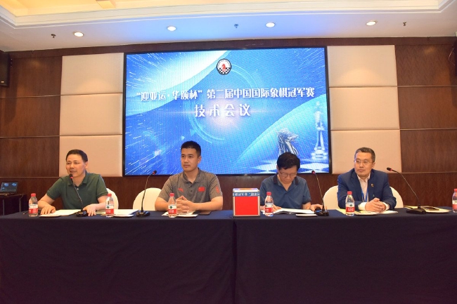 第二届国际象棋冠军赛技术会议举行 王皓现身(图)|棋牌|徐俊|裁判|抽签|等级分_手机新浪网