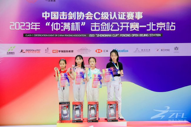 仲满杯击剑公开赛北京站举行 最小参赛运动员5岁_击剑_新浪竞技风暴_新浪网