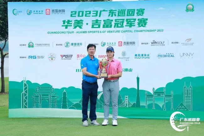 廣東省高爾夫球協會執行主席兼秘書長馮雄為冠軍球員頒發獎盃