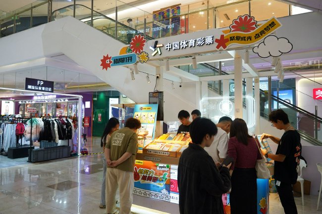 与体彩一起，越努力 越美好