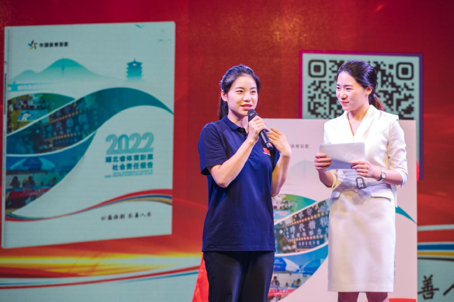 奥运冠军、湖北体彩公益形象大使刘蕙瑕参加2022年社会责任报告发布会