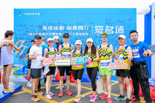 2023年11月5日，在守望长江超级马拉松（湖北·嘉鱼）站现场举行的“责任彩票荆楚行”万人签名活动