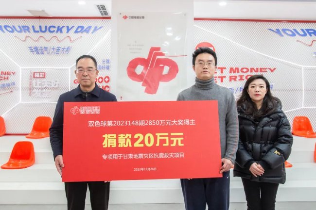 　　市福彩中心工作人员（右一、二）代大奖得主通过市慈善总会向甘肃灾区捐赠20万元。市慈善总会副秘书长李世东（左一）出席捐赠仪式。