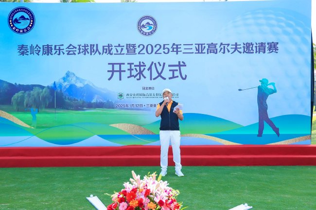 秦嶺康樂會球隊發起人高成武