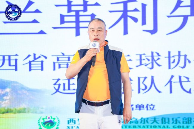 陝西省高爾夫球協會副秘書長、延安國賓球隊代表蘭革利