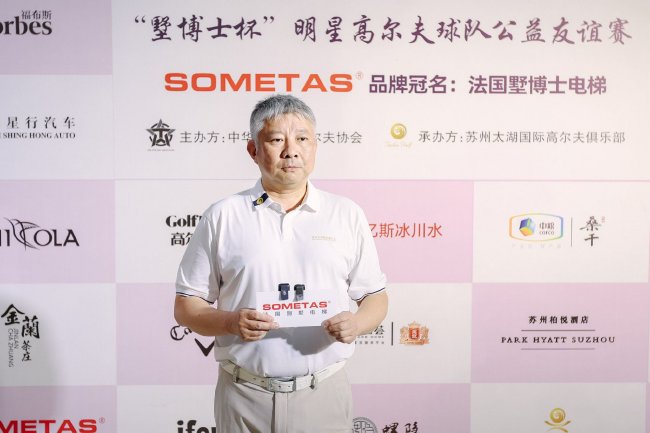 蘇州太湖國際高爾夫球會總經理孫琪