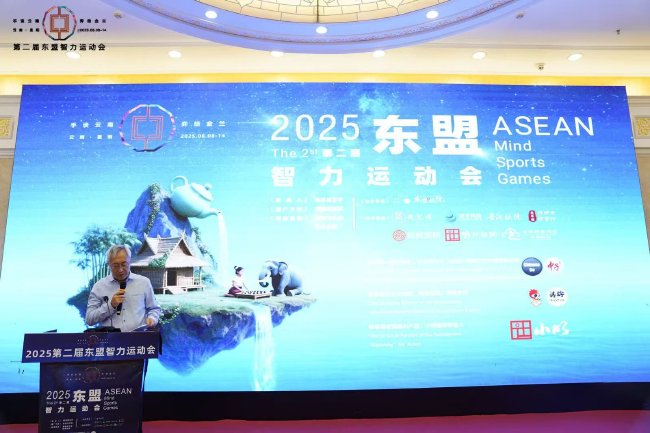 何波：第二届东盟智运会 让围棋赋能区域人文交流