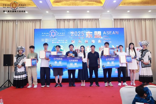 东盟智运会云南越南棋手个人折桂 泰国队获团体冠军