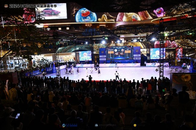 中国体育彩票·2024年“龙岗杯”三人篮球联赛总决赛现场